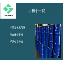 進口國產正構烷烴 多型號全系列供應