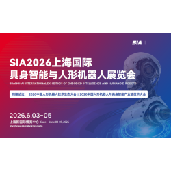 2026年上海國際具身智能與人形機器人展覽會l工業機器人展會