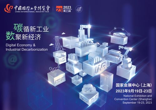 AI驅(qū)動未來 2023中國工業(yè)博覽會聚焦機(jī)器人、半導(dǎo)體與網(wǎng)絡(luò)技術(shù)服務(wù)新紀(jì)元